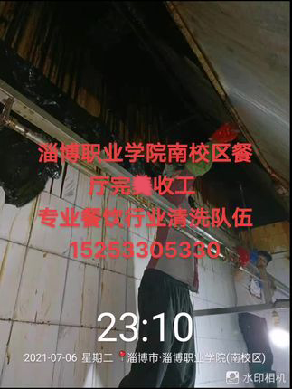 淄博职业学院南校区油烟管道清洗收工